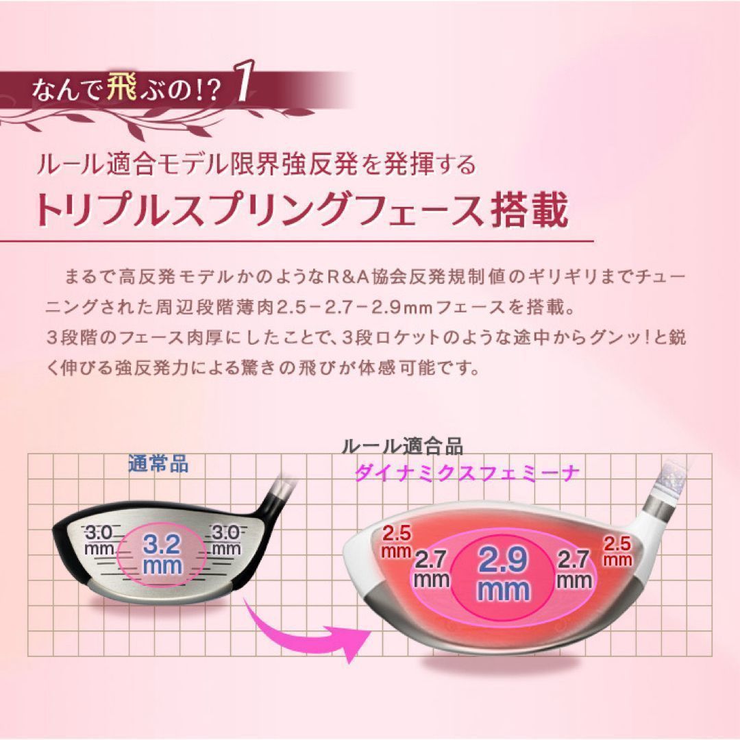 ☆ニューモデル☆ 飛んで軽くて超カワイイ❤︎ ダイナゴルフ