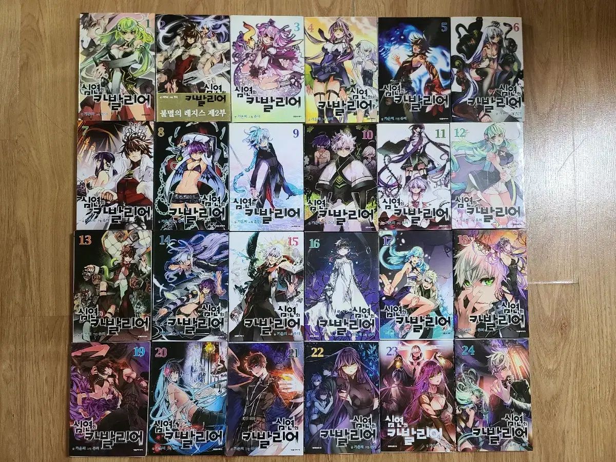 不滅の レジス & 深淵の カヴァリエ コレクション用 絶版 漫画