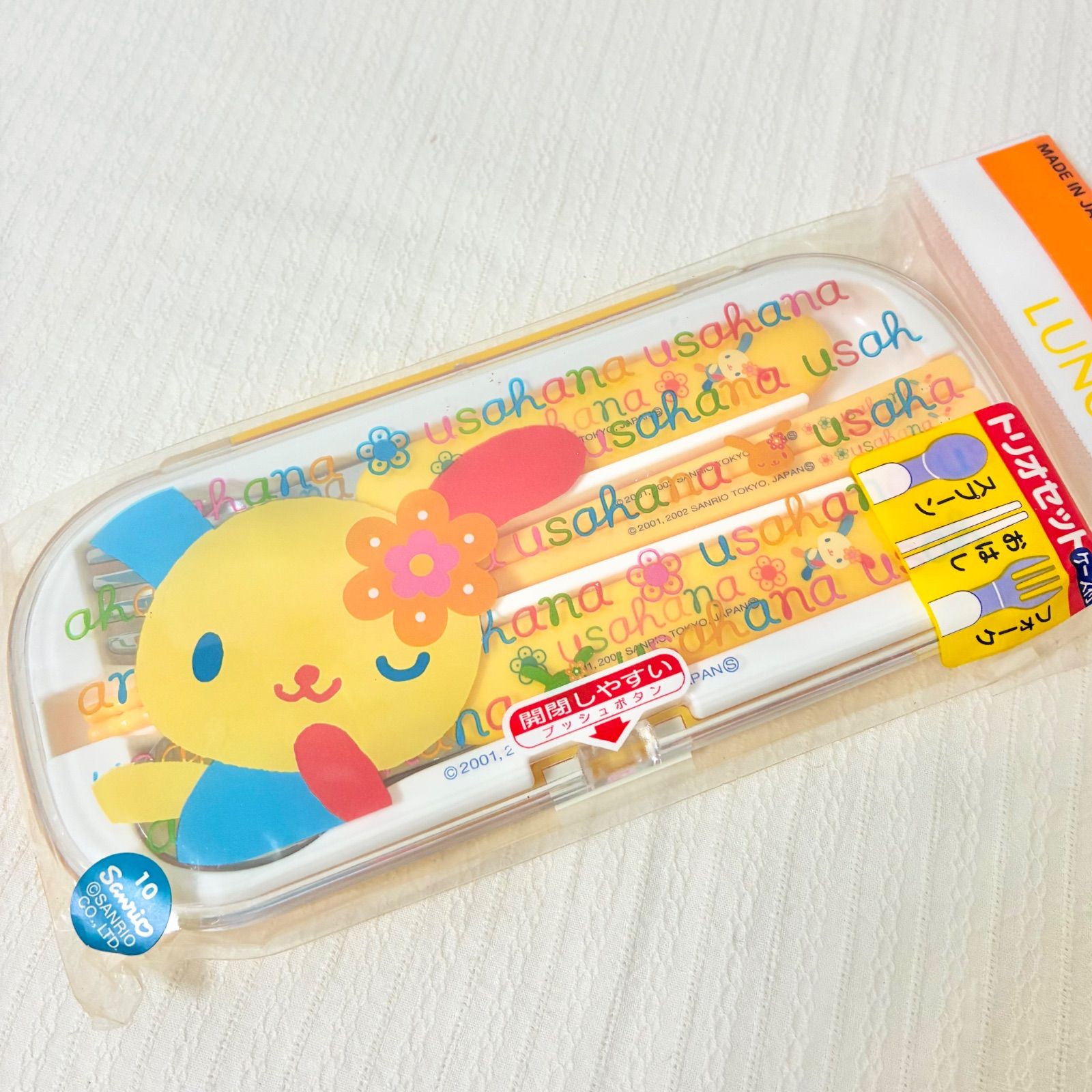 ウサハナ 初期 トリオセット 未使用】2002 サンリオビンテージ 平成