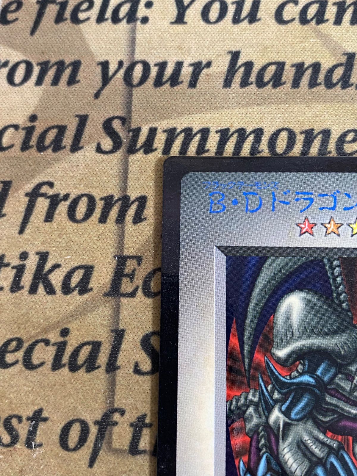 ブラックデーモンズドラゴン ゲームボーイ特典【遊戯王 本格構築 初期
