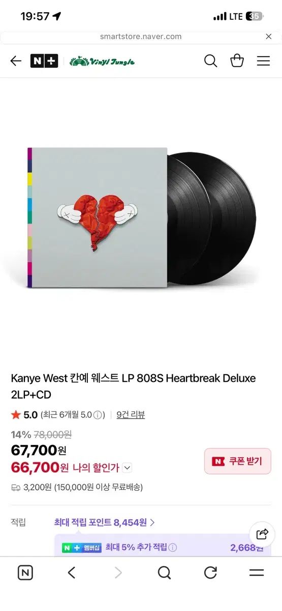 新品 カニエ 西 808s LP 2LP + CD アルバム