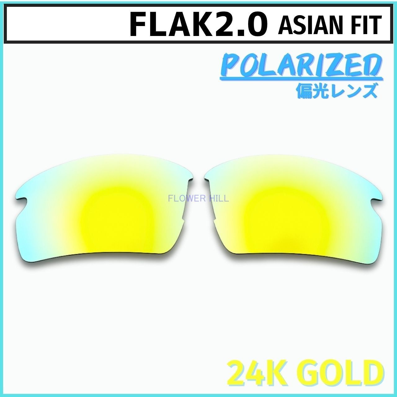 OAKLEY サングラス FLAK2.0　偏光ミラーレンズ　アジアンフィット オークリー フラック2.0 アジアンフィット サングラス 偏光レンズ