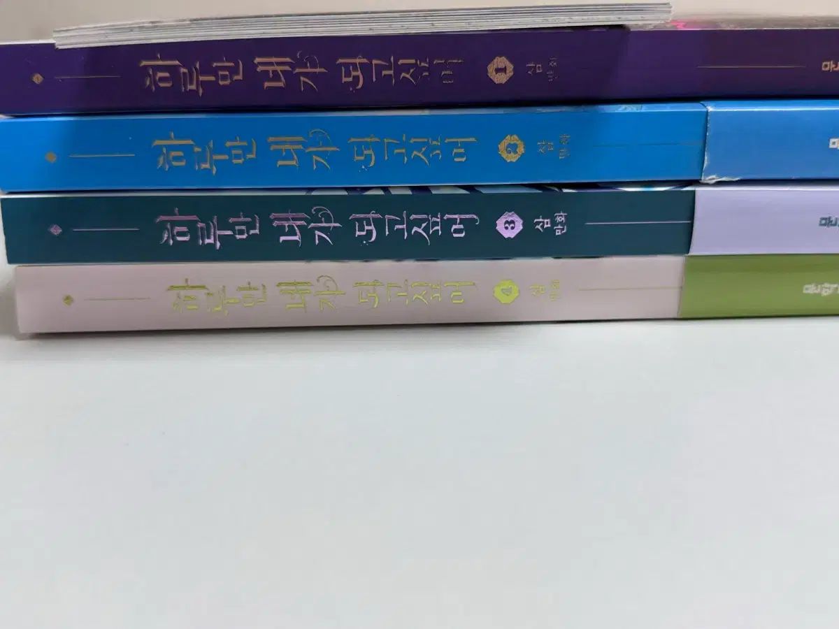 一日だけ あなたに ゴー した 1 4 巻 漫画 まとめ 出品