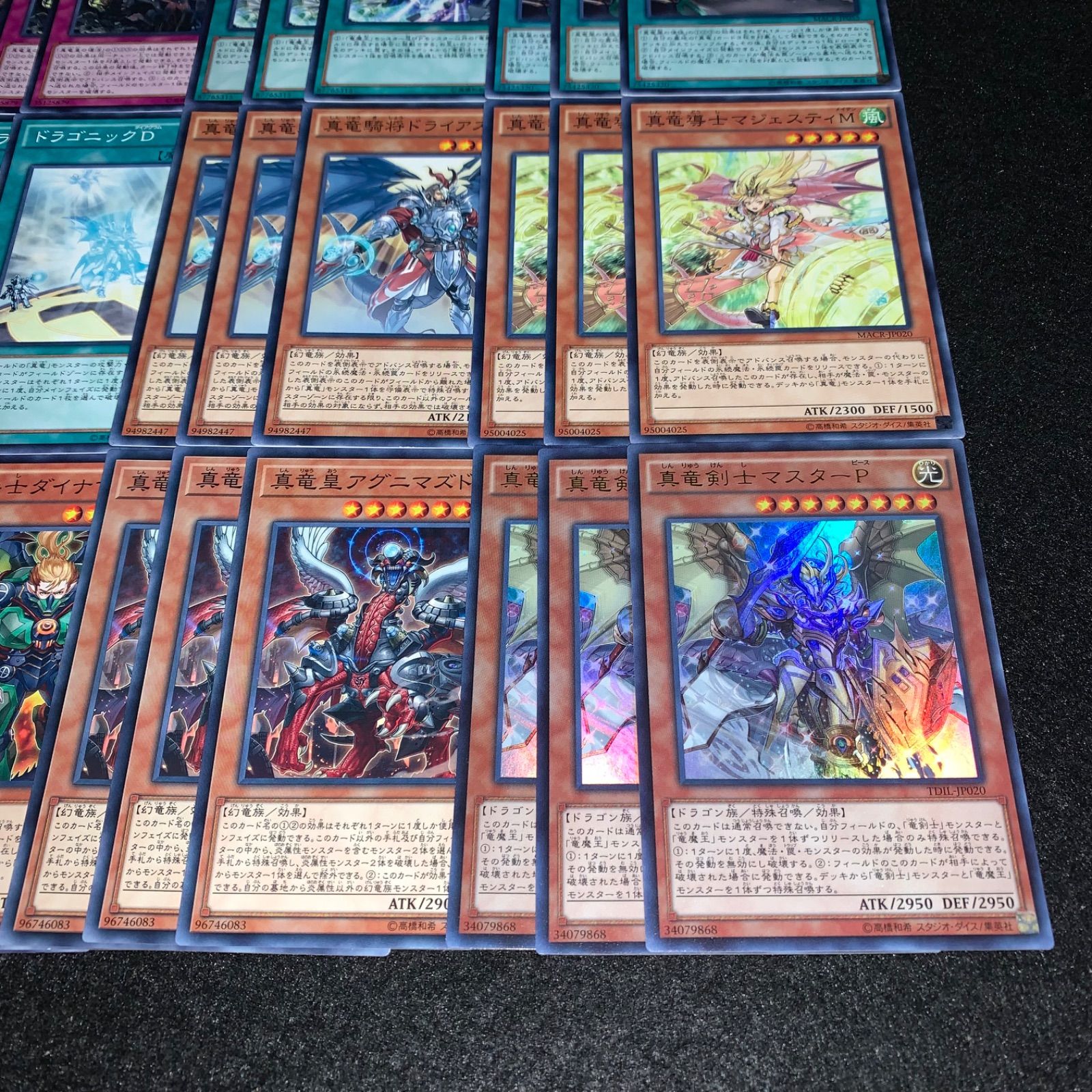 遊戯王 KYP805 命削り真竜デッキ 真竜剣士マスターP 真竜皇 