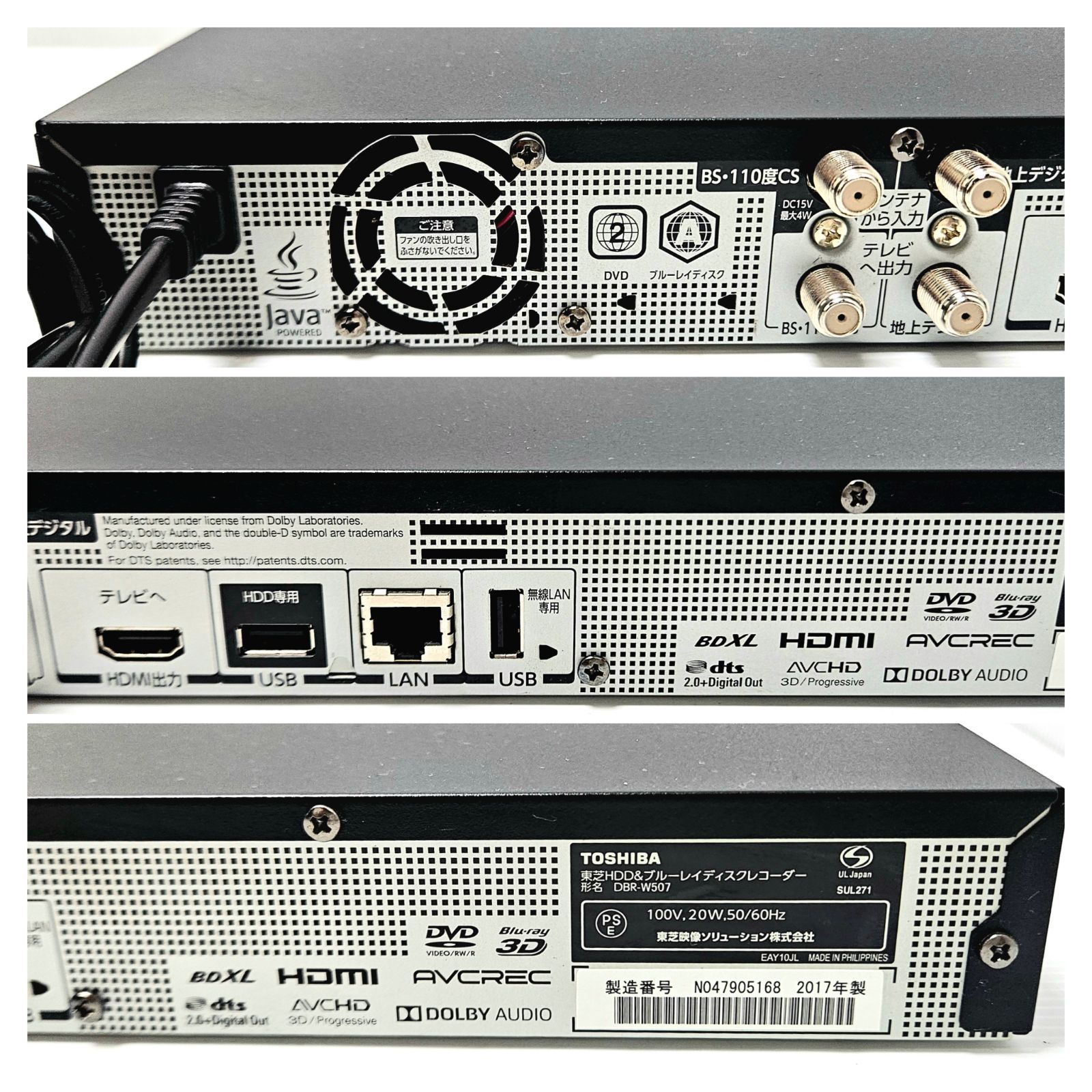 現状品】TOSHIBA REGZA DBR-W507 ブルーレイレコーダー 500GB 2017年製