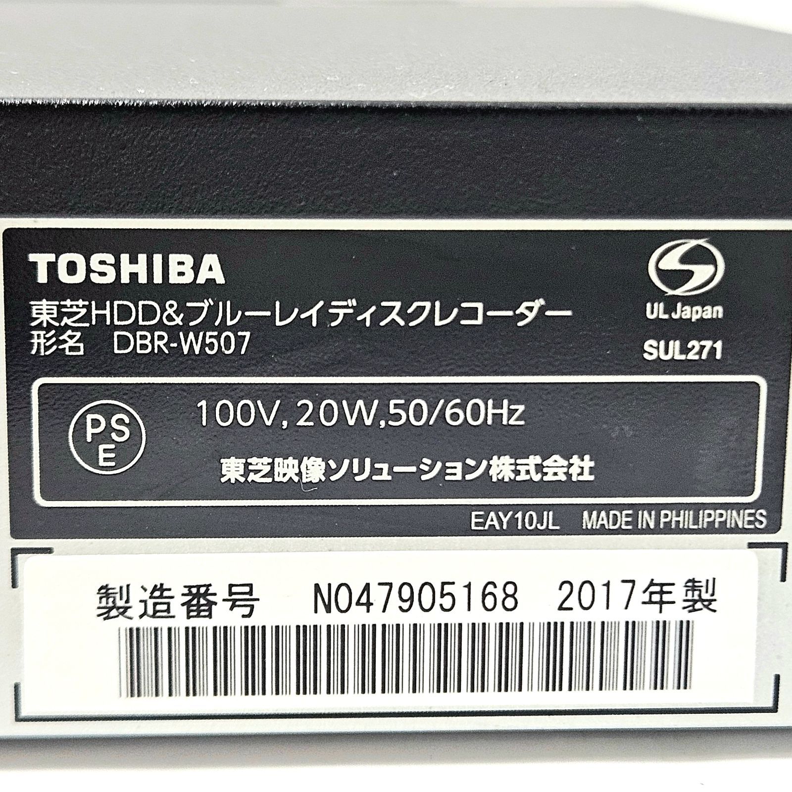 現状品】TOSHIBA REGZA DBR-W507 ブルーレイレコーダー 500GB 2017年製