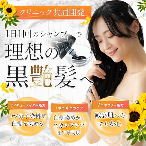 AGAクリニック×製薬会社 共同開発】KUROKAMINA クリームシャンプー
