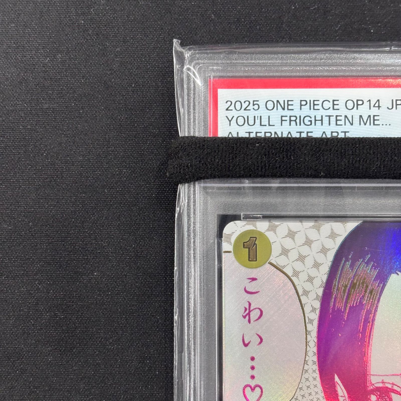 ワンピースカード PSA10 わらわ こわい…♡ パラレル OP14-118 A002