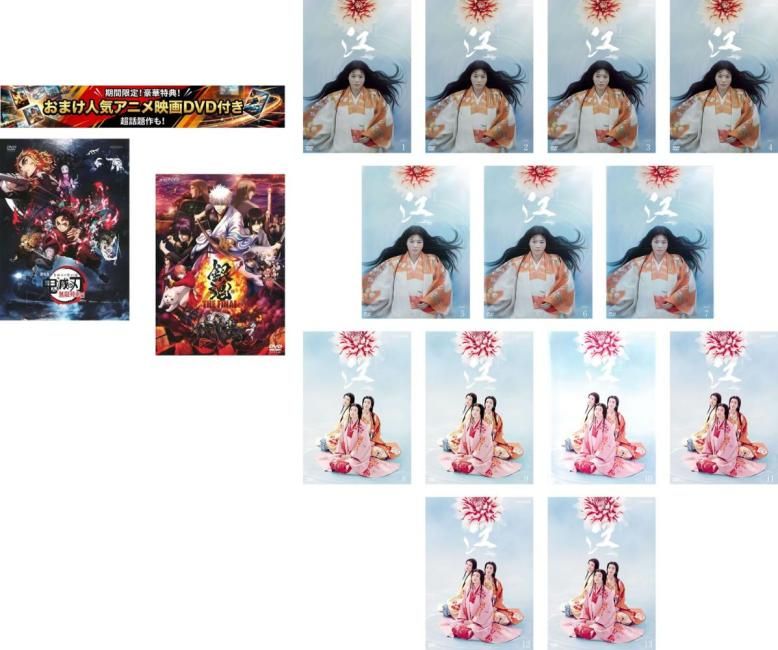 NHK大河ドラマ 江 姫たちの戦国 完全版(15枚セット)第1回～最終回特典 劇場版 鬼滅の刃 無限列車編 + 特典 銀魂 THE FINAL 付き【全巻 邦画