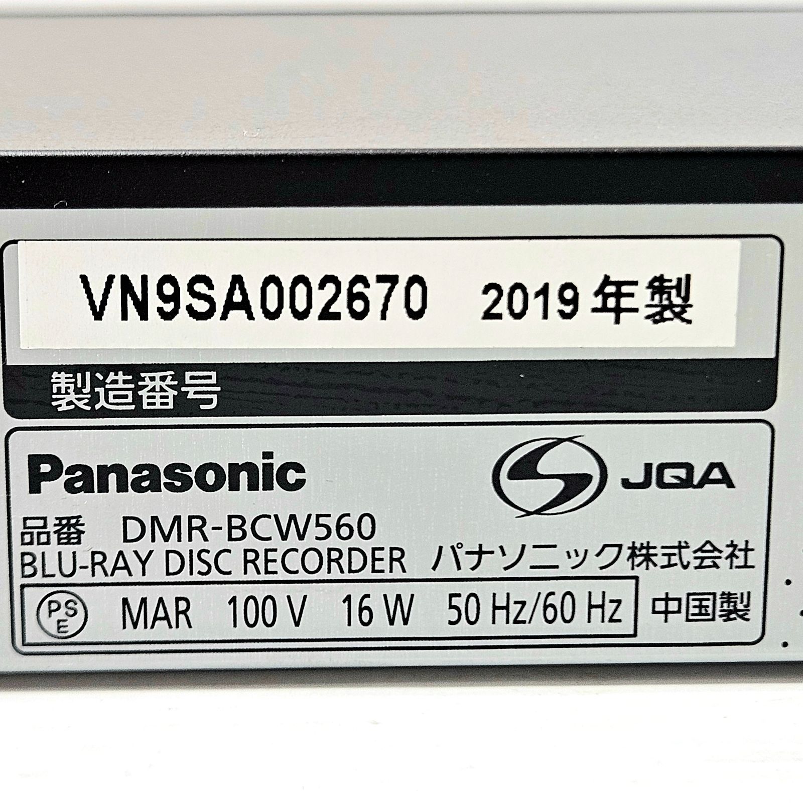 正常動作品】Panasonic DMR-BCW560 2019年製 DIGA リモコン付 - メルカリ