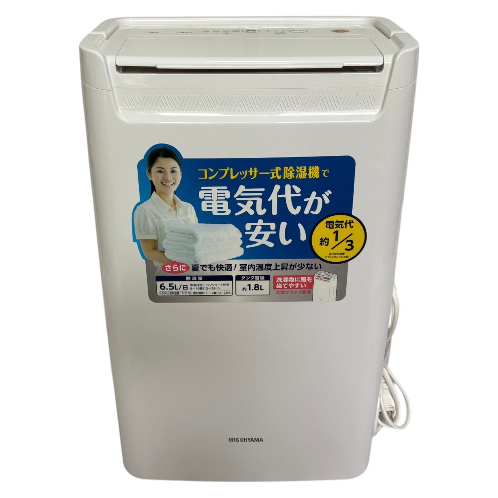 ◇ アイリスオーヤマ IRIS OHYAMA 衣類乾燥除湿機 DCE-6515 6.5L