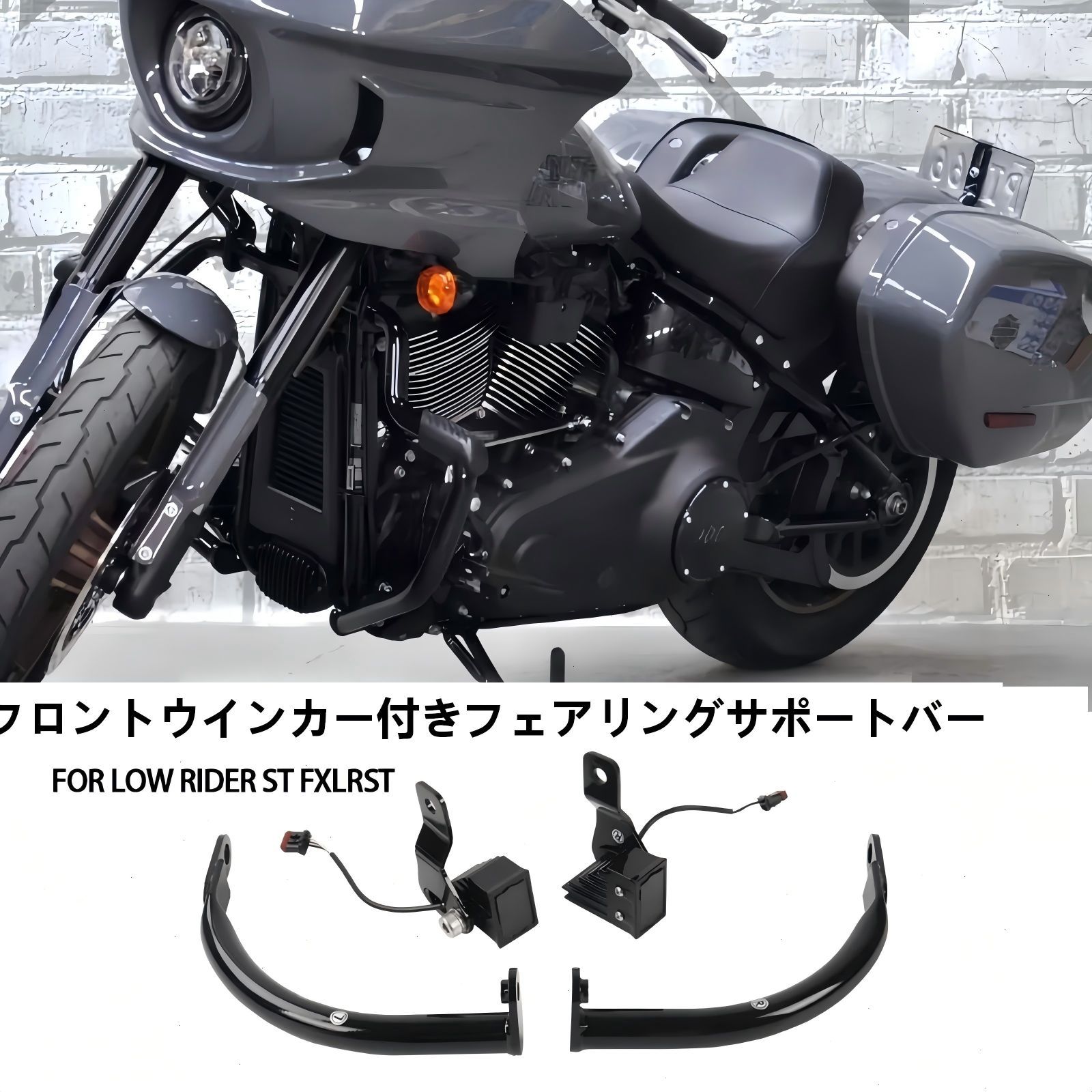 【送料無料】ハーレーSoftail LRST FXLRST(22-25)用アルミ製ウインカーステー＆ウインカー ブラック 耐衝撃・高級感・視認性UP 簡単取付 ドレスアップ効果抜群
