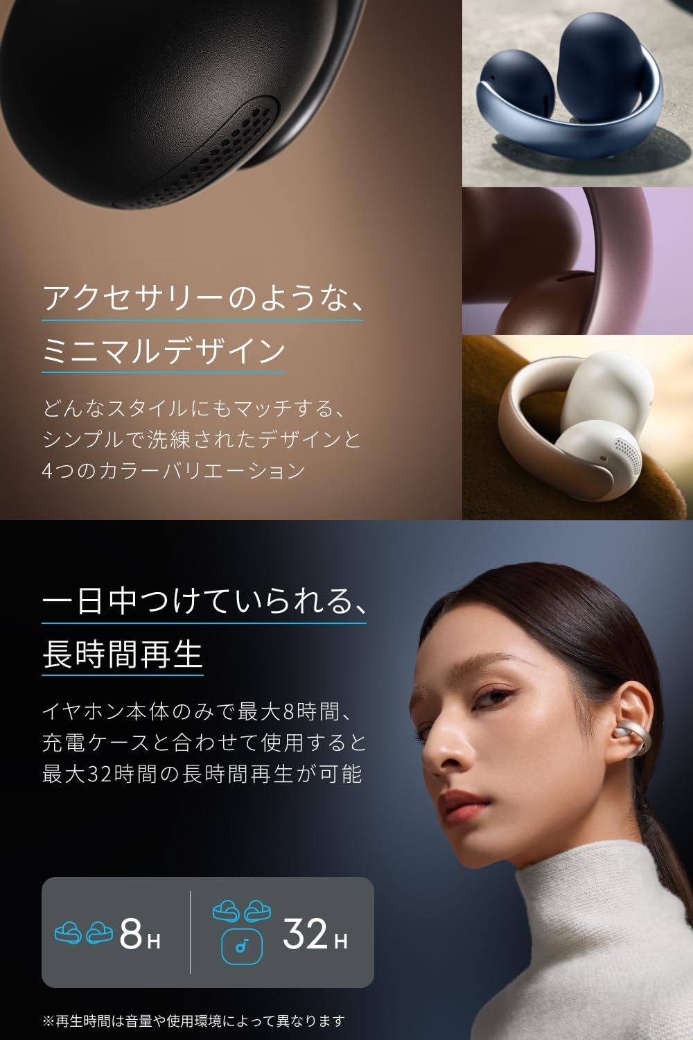 Anker Soundcore AeroClip（Bluetooth 5.4）【オープンイヤー型