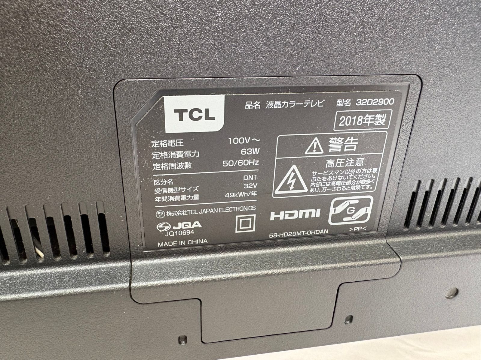 ◇ ティーシーエル TCL 液晶テレビ 32D2900 32型 録画 2600-4310