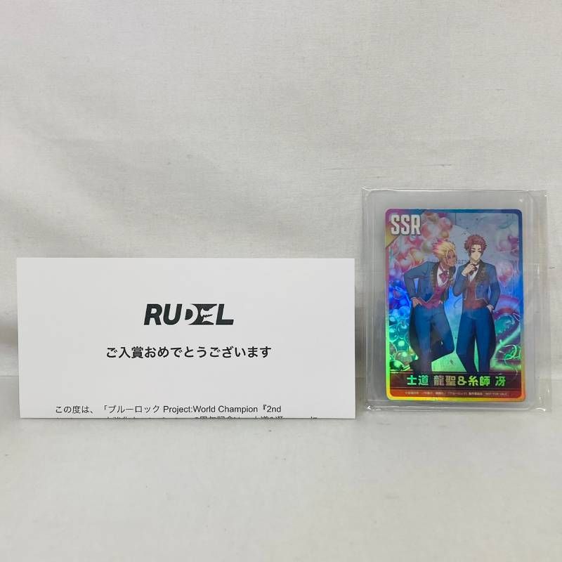 RVDEL ブルーロック PWC 2周年記念 士道龍聖 ＆糸師冴 トレーディング