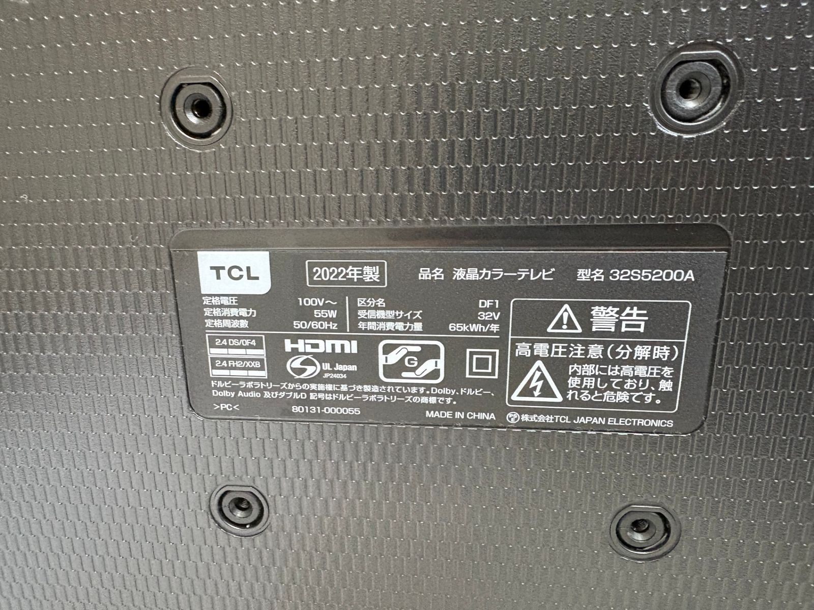◆ ティーシーエル TCL スマートテレビ 32S5200A 32型 黒 2600-4313