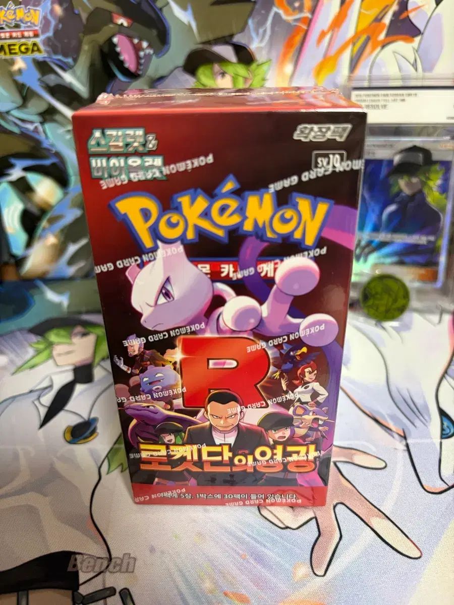 ロケット団の栄光 シューリング 8,202円