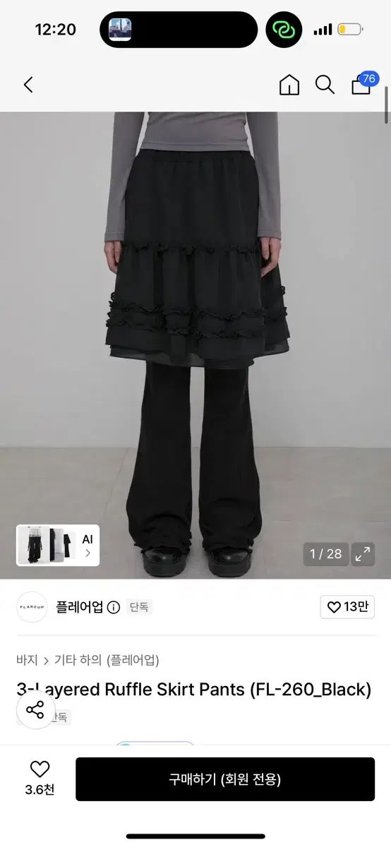 フレアアップ 3-Layered Ruffle Skirt Pants ブラック