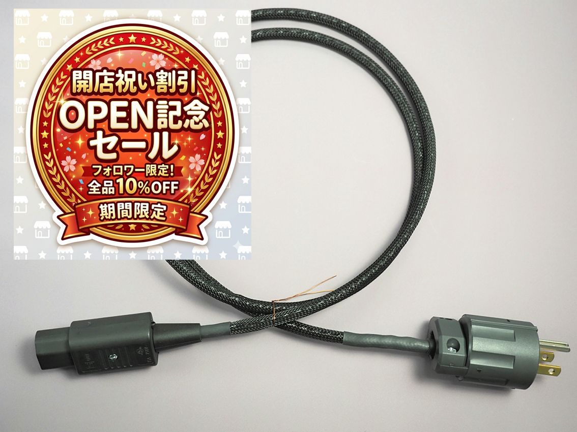 【開店記念割引】　「ゲンさんの電源ケーブル」(3P)　 1.0m　　電源ケーブル　ワイドレンジ　鮮明　ダブつき無し　クリア　高解像度　澄んだ再生音　音質改善1本