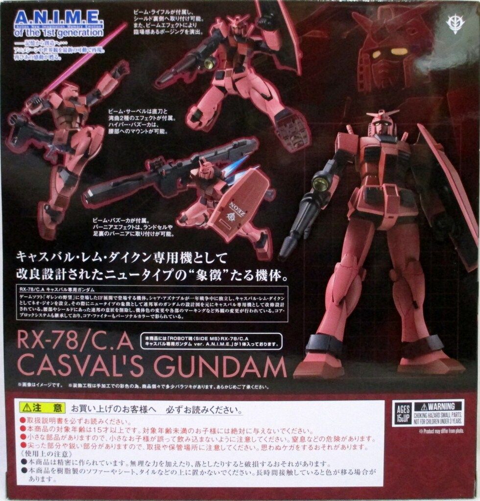 BANDAI SPIRITS ROBOT魂 機動戦士ガンダム ギレンの野望 RX-78/C.A