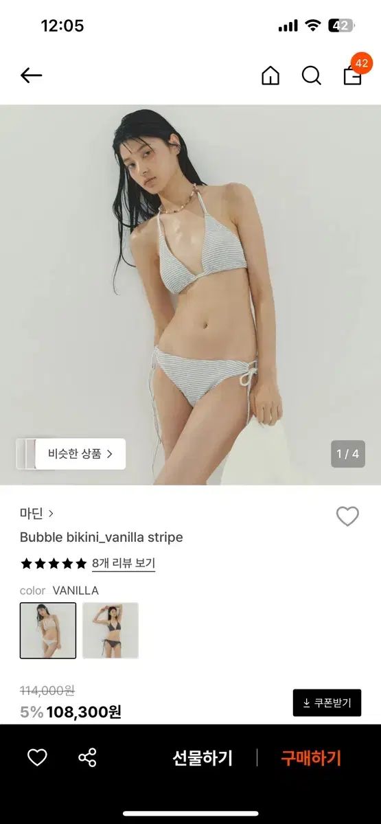 麻 ストライプ ビキニ