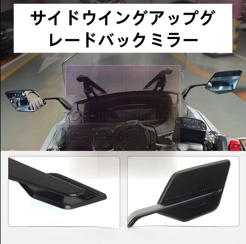 【送料無料】ヤマハ(Yamaha) T-Max560 Tech Max (2025-26)専用 サイドウイング＆ドアミラー(可倒式) アルミ+ガラス製 空力効果・視認性UP・ドレスアップ効果抜群 簡単取付 ノーマル交換 ツーリング快適 高耐久