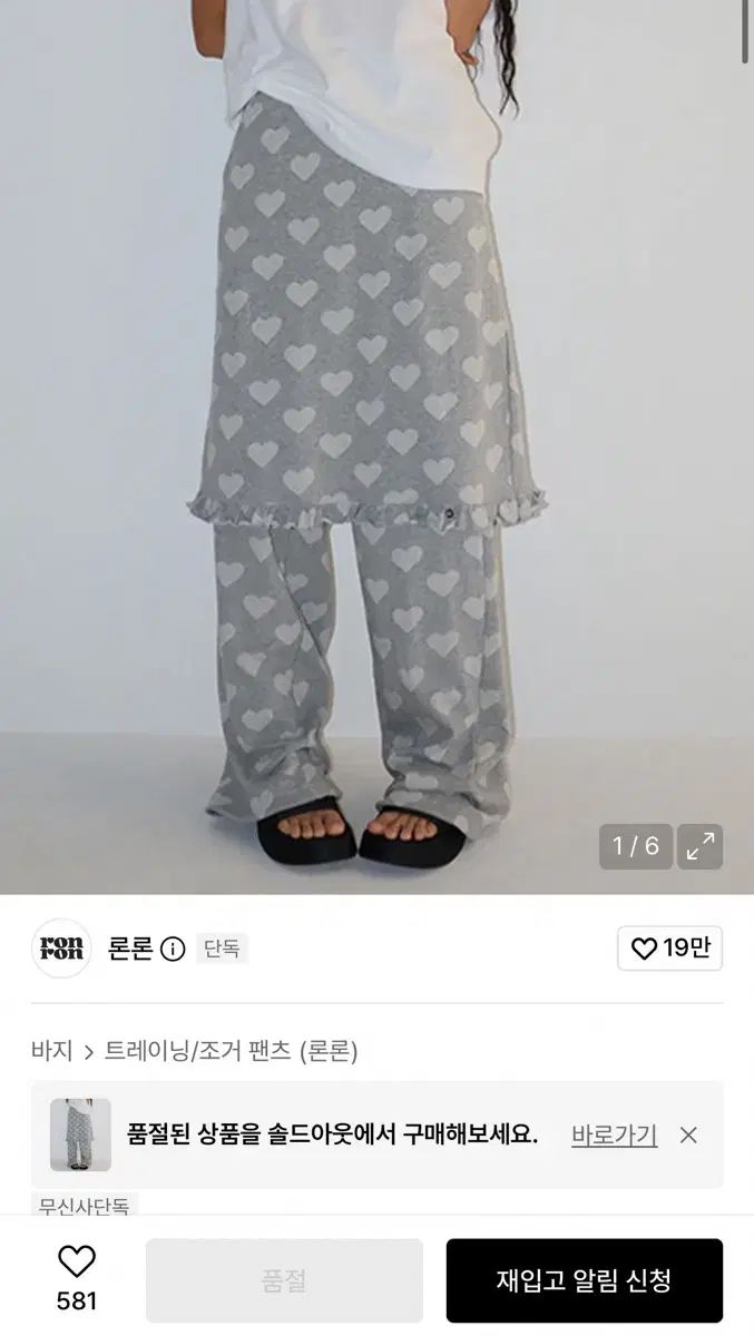 ロンロン SET HEART DOT TRAINING SKIRT & PANTS