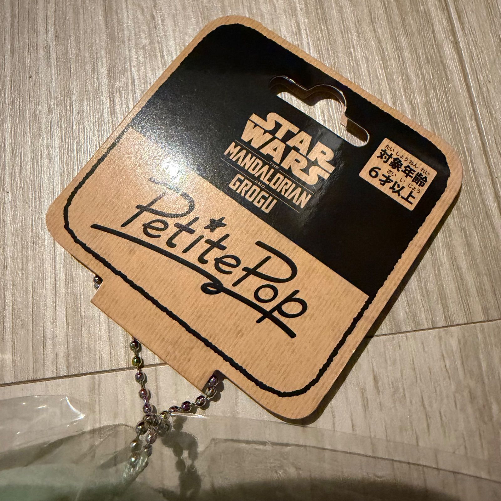 Star Wars The Mandalorian グローグー ラバーチェーン