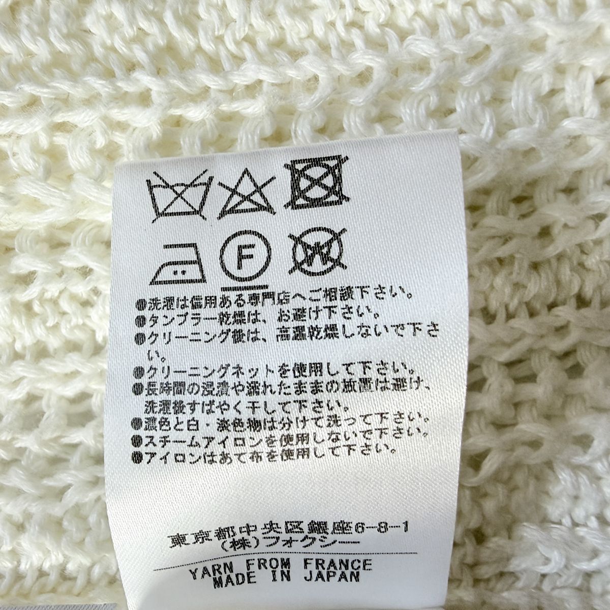【新品同様の美しさ / 上質リネン（麻）100％をまとって 高級の肌触りを】FOXEY BOUTIQUE 42611 / フォクシーブティック F フリーサイズ アイボリー ケーブル×リブ編み ロングカーディガン 通勤 旅行 リゾート