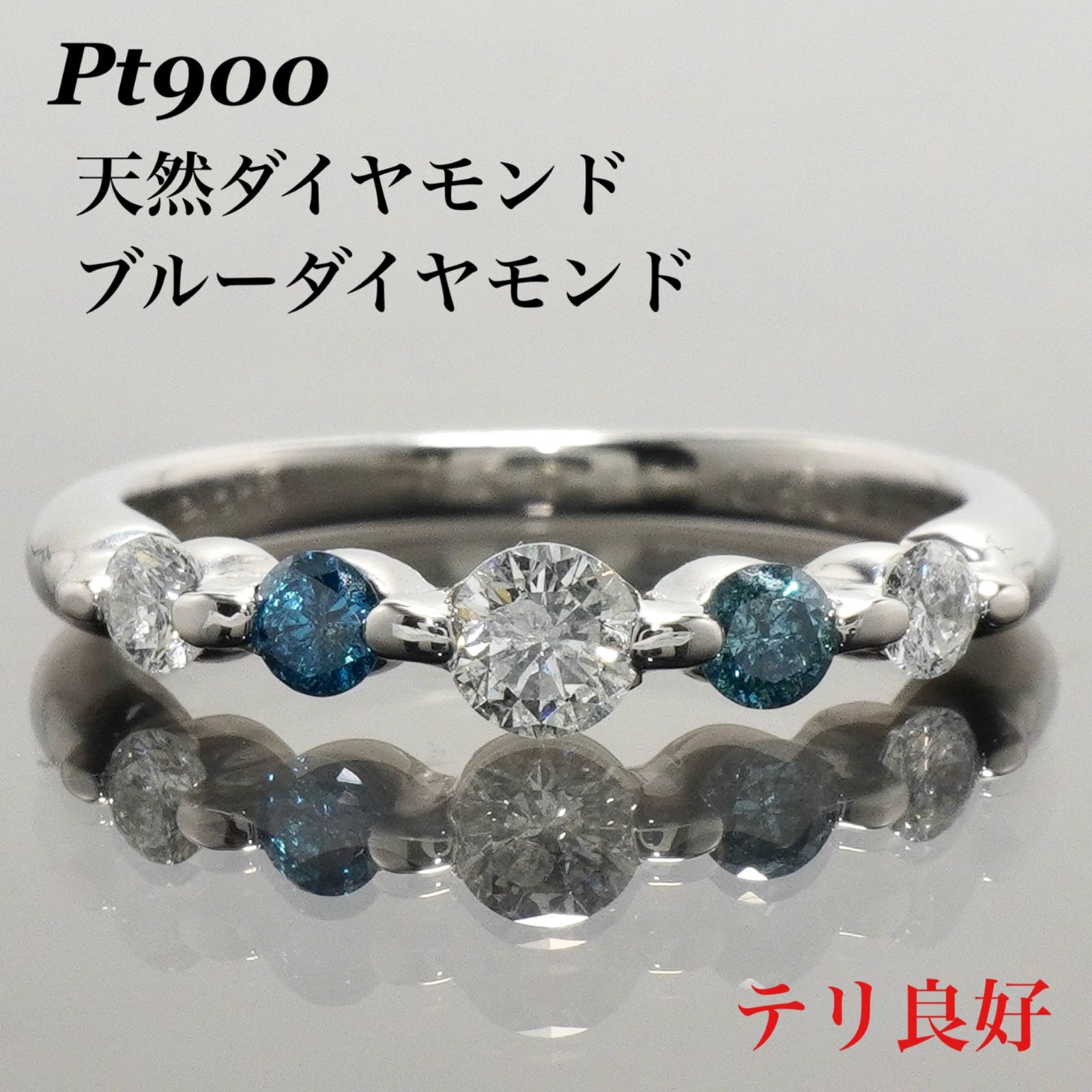 ダイヤモンド リング ブルー ダイヤ 指輪 プラチナリング 12号 Pt900