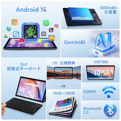 ☆新品☆【Android 16タブレット セット登場 wi-fiモデル