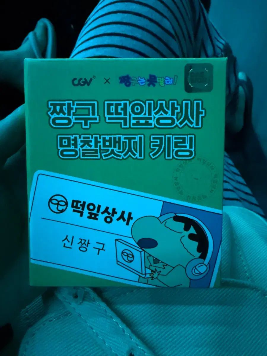 CGV クレヨンしんちゃん 떡잎상사 名札バッジ キーホルダー ブリブリ大魔王 出品