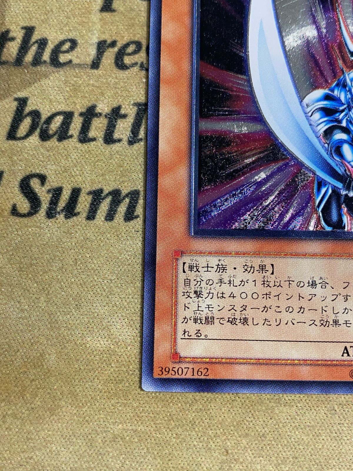 ブレイドナイト レリーフ DL3【遊戯王 本格構築 ゲートボール 04】③