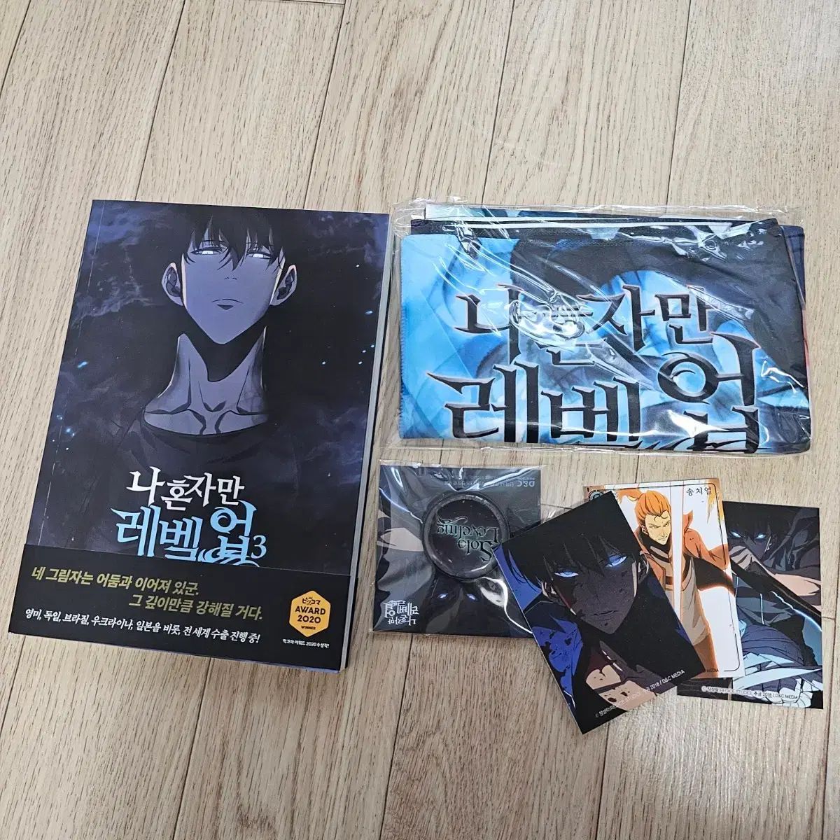 私 一人だけ レベルアップ 3 巻 限定モデル