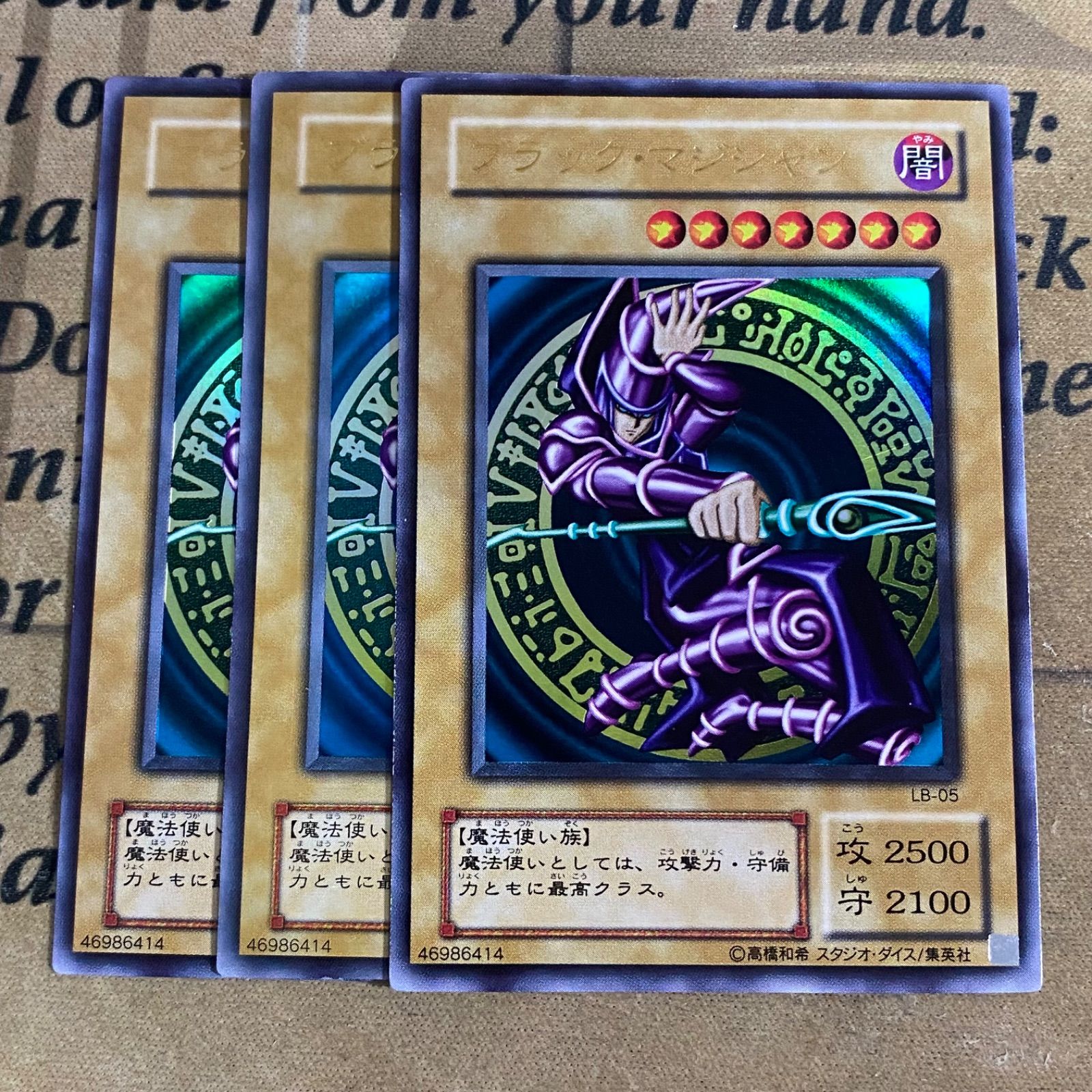 ブラックマジシャン LB-05 2期 ウルトラ【遊戯王 本格構築】 - メルカリ