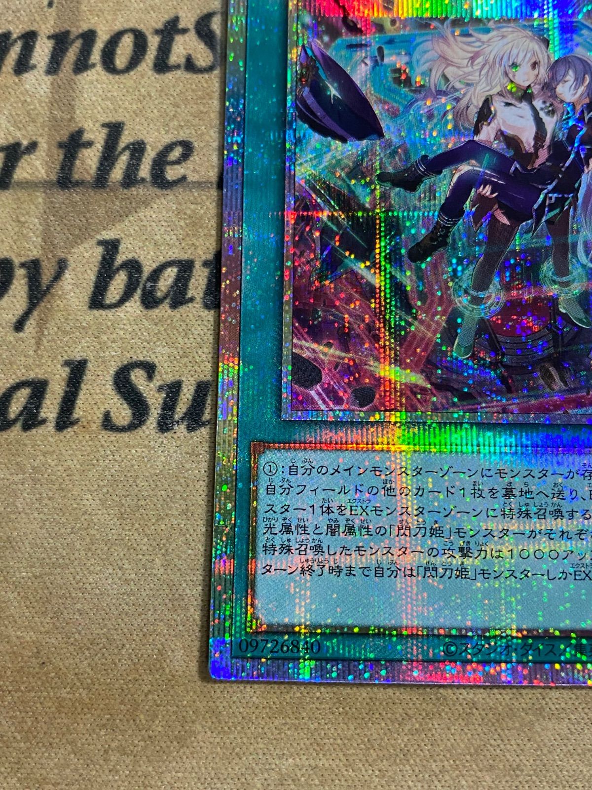 閃刀起動リンケージ プリズマティックシークレット ULSP【遊戯王 本格