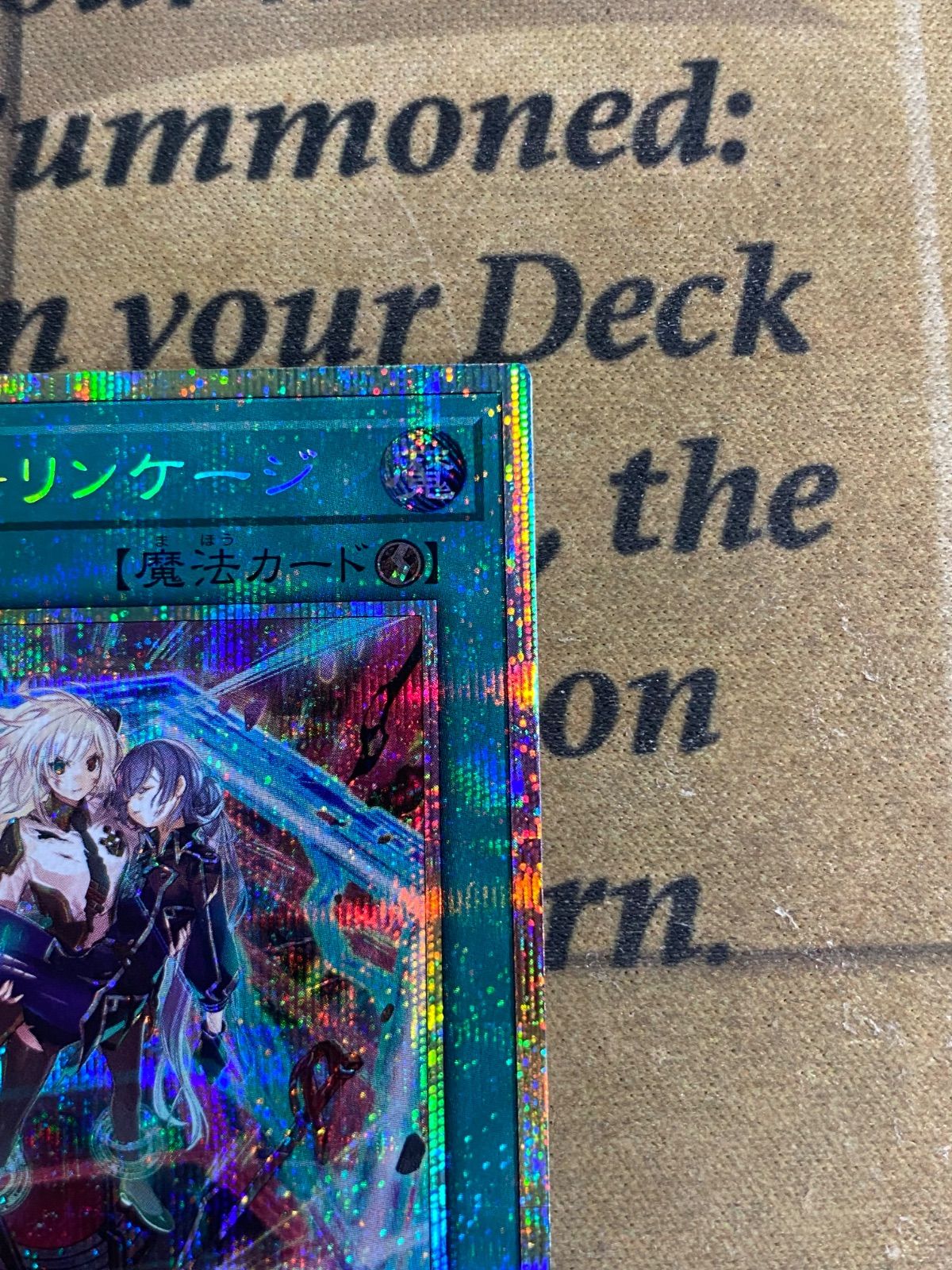 閃刀起動リンケージ プリズマティックシークレット ULSP【遊戯王 本格