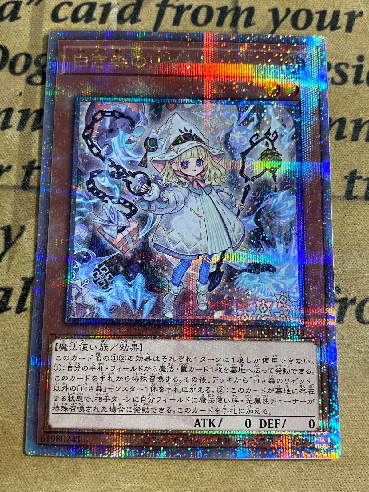 遊戯王　白き森のリゼット 25th　3枚セット 白き森のリゼット 25thシークレット クオシク【遊戯王 本格構築