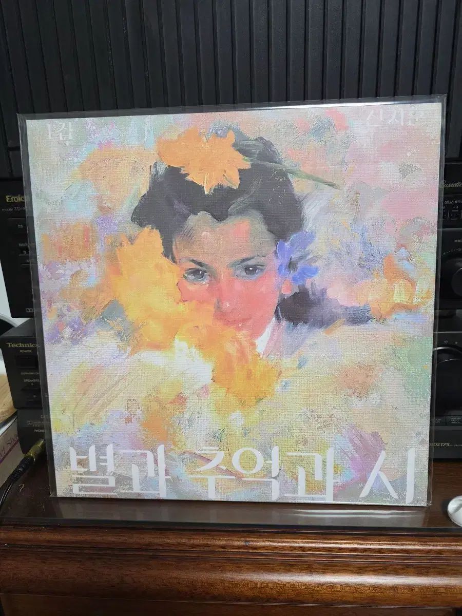 シン・ジフン 未開封 lp