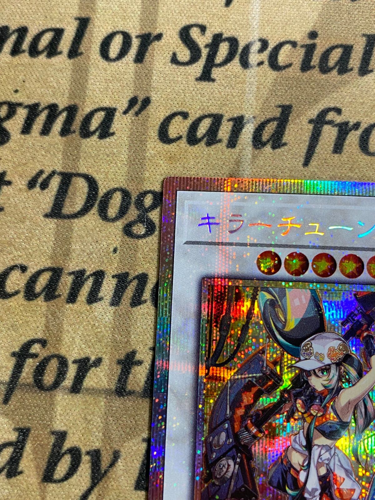 キラーチューンB2B プリズマティックシークレット プリシク【遊戯王