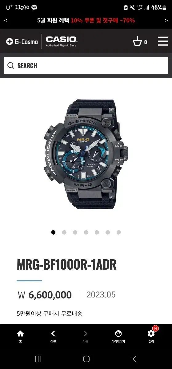 G-SHOCK ジーショック MRG プロマン