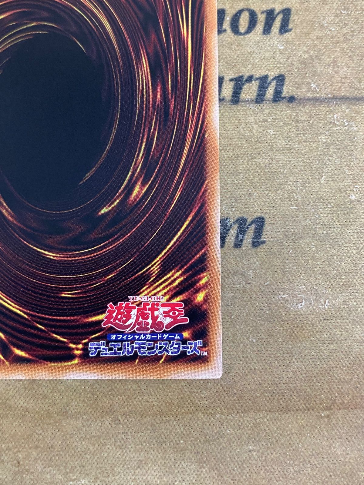 遊戯王OCG 蒼の深淵ディープアイズホワイトドラゴン オーバーフレーム
