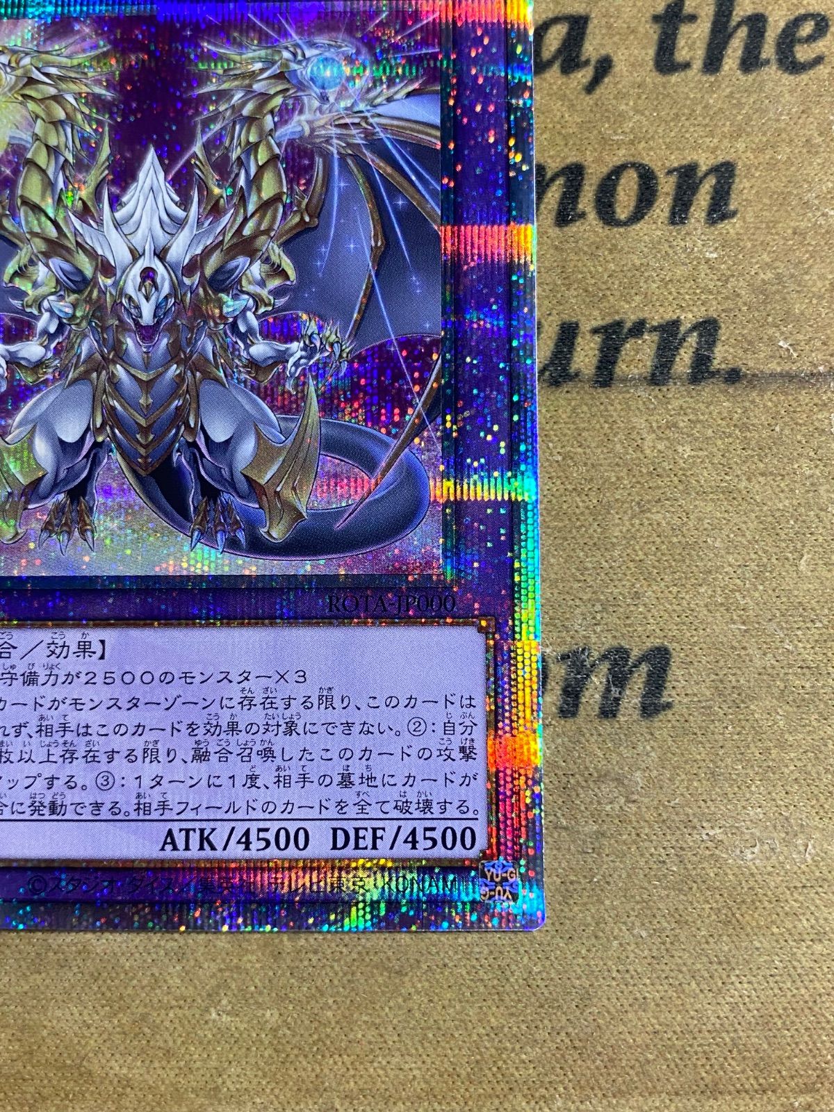 誇りと魂の究極竜 25thシークレット【遊戯王 本格構築 青眼の白龍