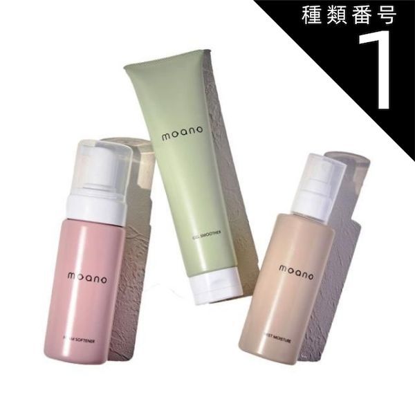 種類1：フォームソフナー モアノ moano フォームソフナー 150ml ジェルスムーサー 150g ミストモイスチャー150ml 柔軟化粧水 スクラブ化粧料 フットケア ボディケア 足裏ケア かかとケア ホームケア おうちケア セルフケア 保湿 潤い 角質