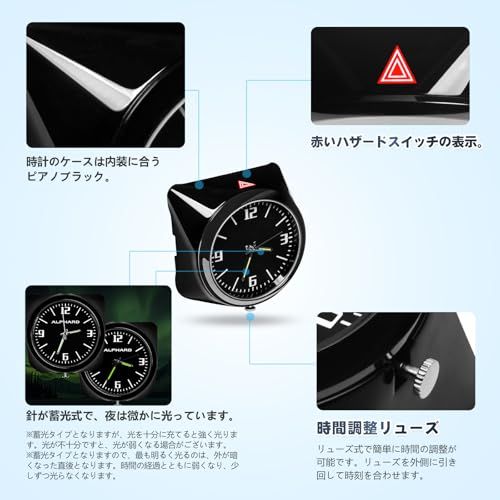 アルファード ヴェルファイア 40系 ハザードウォッチ クロック車載時計