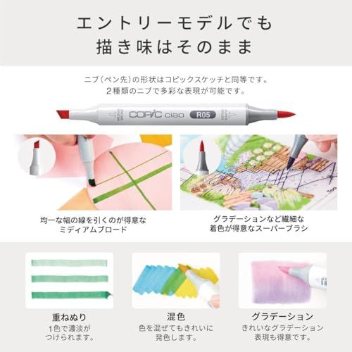 Too コピック チャオ スタート 12色セット 多色 イラストマーカー