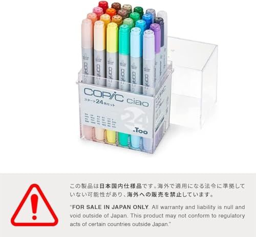 Too コピック チャオ スタート 12色セット 多色 イラストマーカー