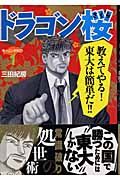 ドラゴン桜 全21巻完結セット (モーニングKC)（コミック） 全巻セット