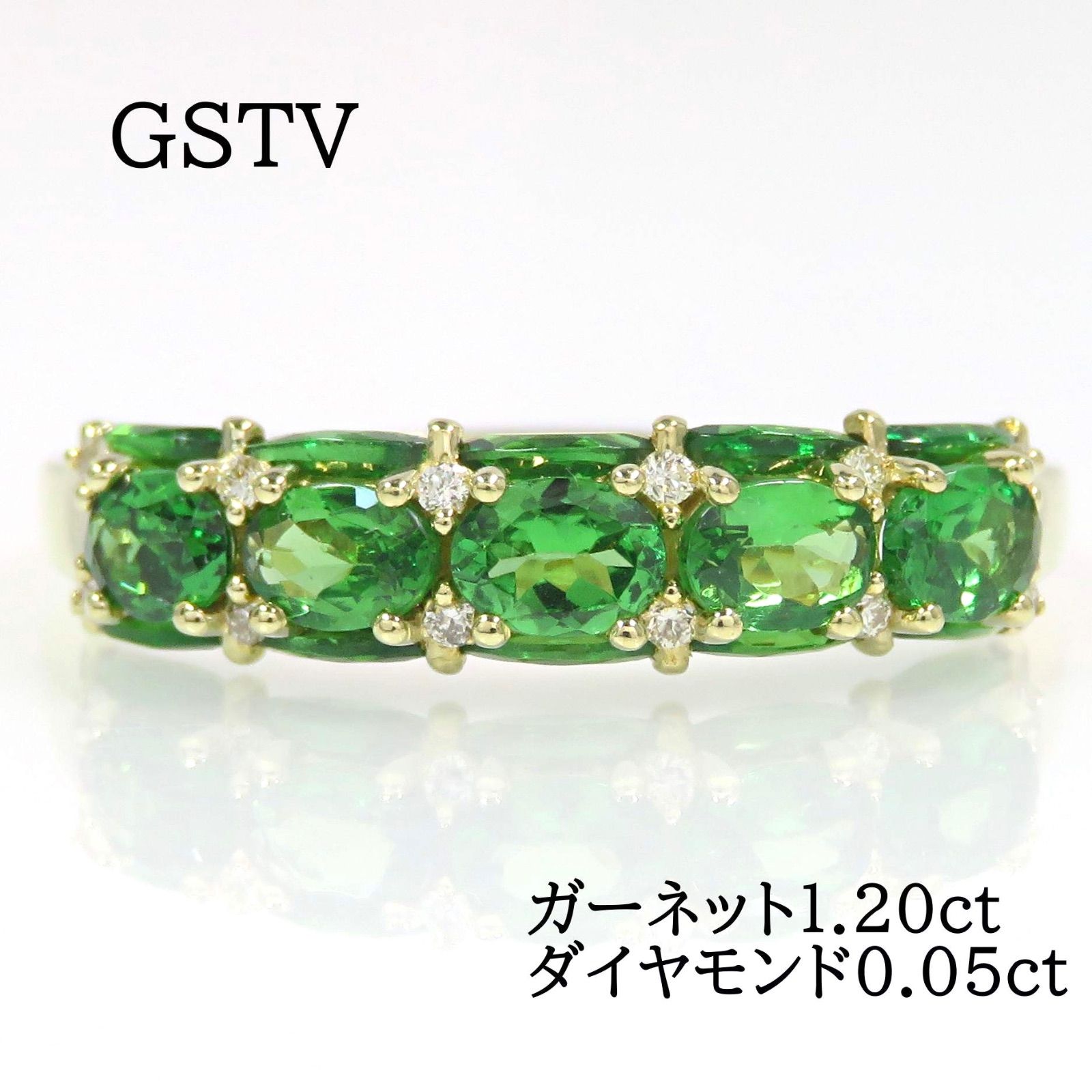 GSTV K18 グリーンガーネット1.20ct ダイヤモンド0.05ct リング