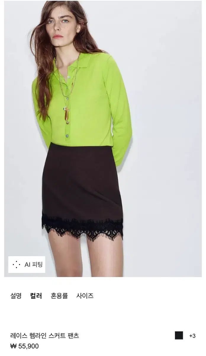 ZARA レイ スカラップヘムラインスカート ブラウン